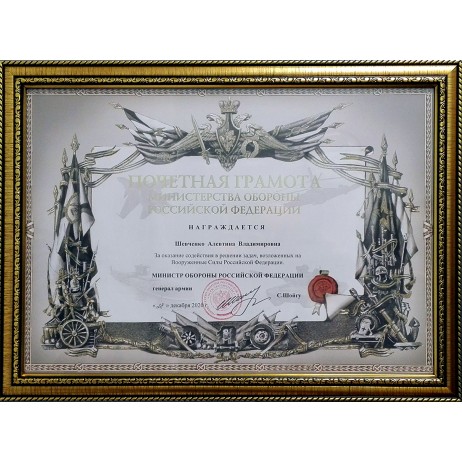 Сертификат качества рапса РОСС RU H2221788
